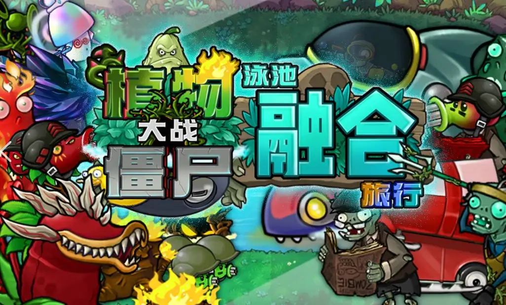 融合版超级自定义关卡编辑器界面