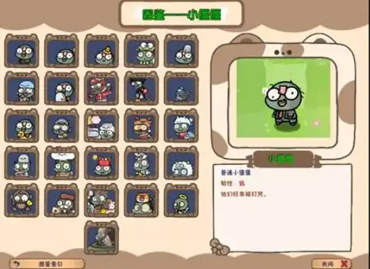 幼儿园版僵尸图鉴，普通小僵僵详情页