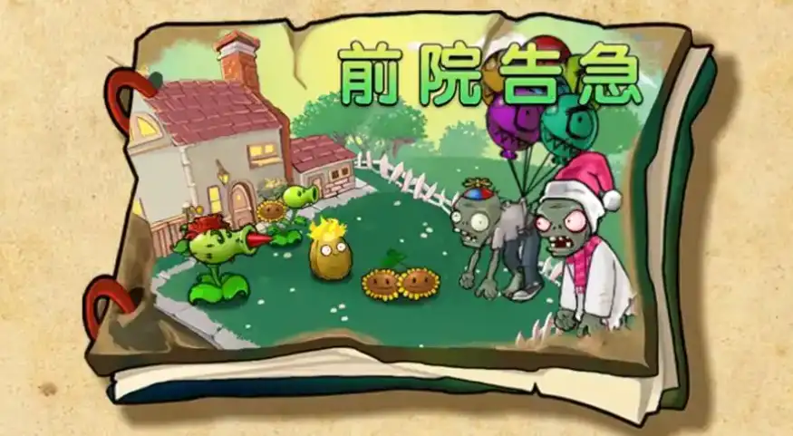 杂交版创作社区关卡广场界面