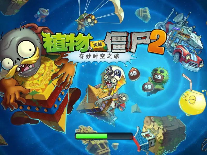 植物大战僵尸2奇妙时空之旅封面，埃及僵尸与漂浮小岛